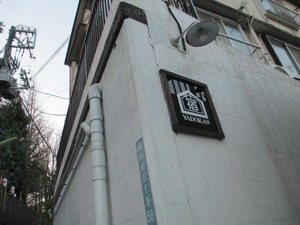 Yadokan Tokyo Bagian luar foto